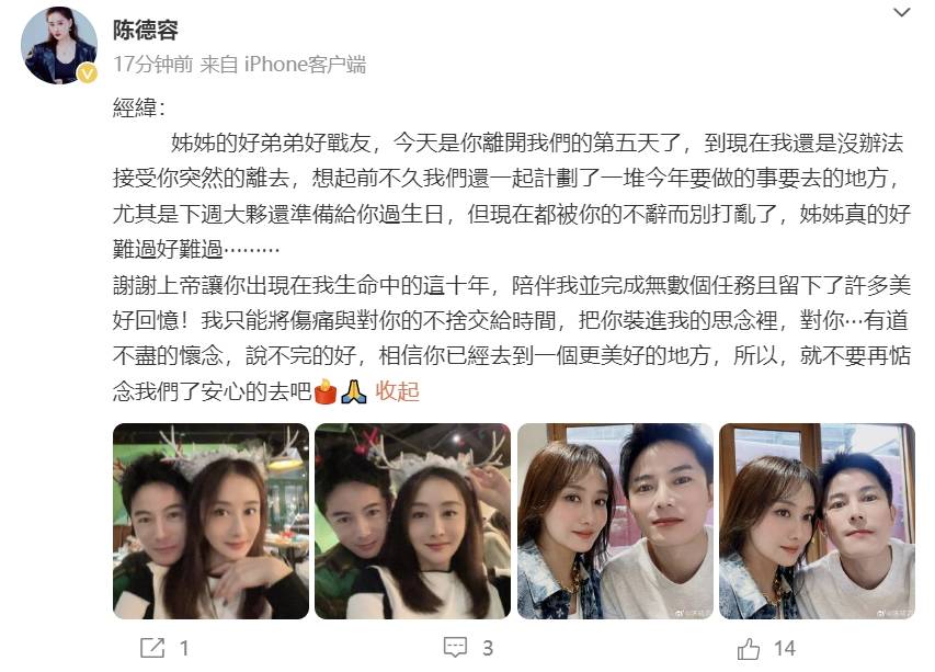 突發文哀悼！瓊瑤女星「39歲弟弟離世」慟喊：姊姊真的好難過　最後畫面曝光「半年內充滿絕望」