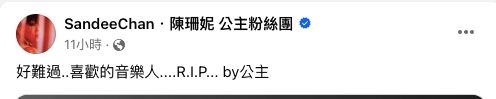 53歲金馬得主「驚傳離世」家屬淚證實　歌后痛心哀悼：「我最喜歡的他....」