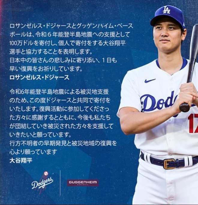 快訊／大谷翔平宣布結婚！親自宣布「結婚對象曝光」粉絲心碎一地
