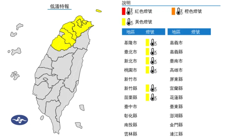 強冷氣團來了！越晚越冷「低溫跌破8度」全台凍結　短暫回暖時間曝「下周又有寒流」