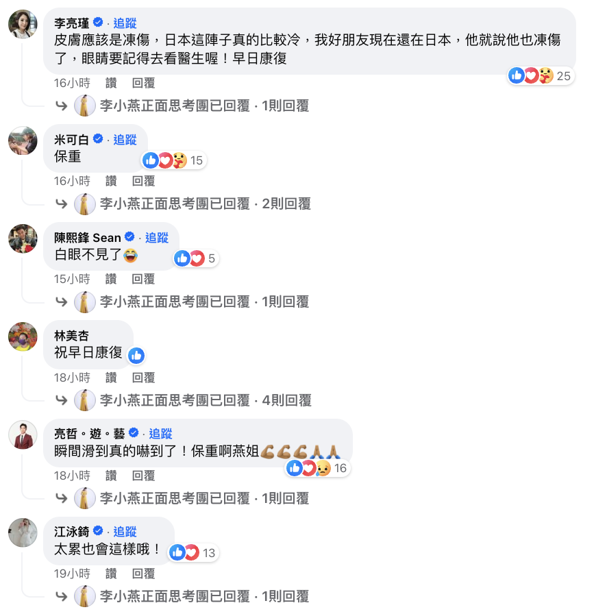 回台美照第一發！本土女神「曬超近自拍照」眼球爆血絲　苦嘆「殺紅了眼」症狀再加一：慘不忍睹