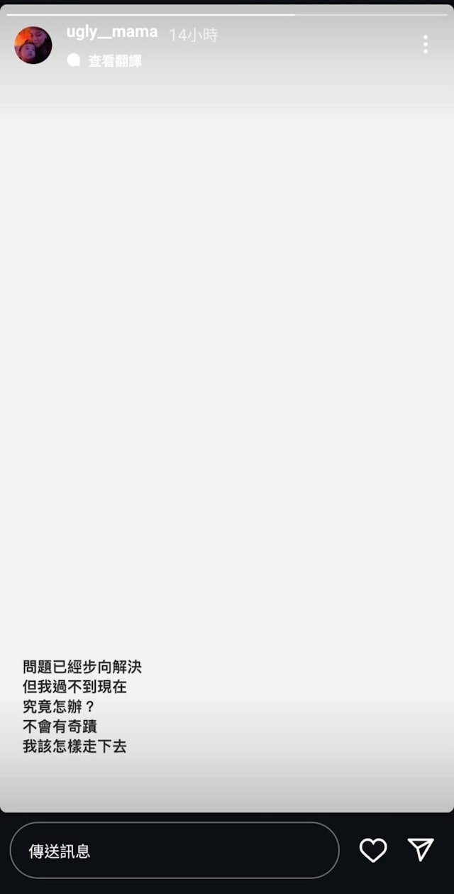 連劈5女消失演藝圈！39歲男星「養不起4小孩」求網友捐錢　沮喪發文「真的撐不住了...」