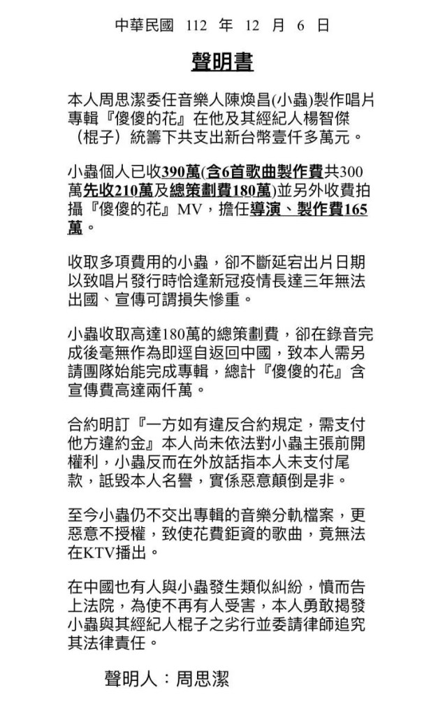 才剛打官司！64歲玉女歌手「驚傳摔斷腿」工作急喊卡　氣喊「會向市政府申訴」傷勢曝光
