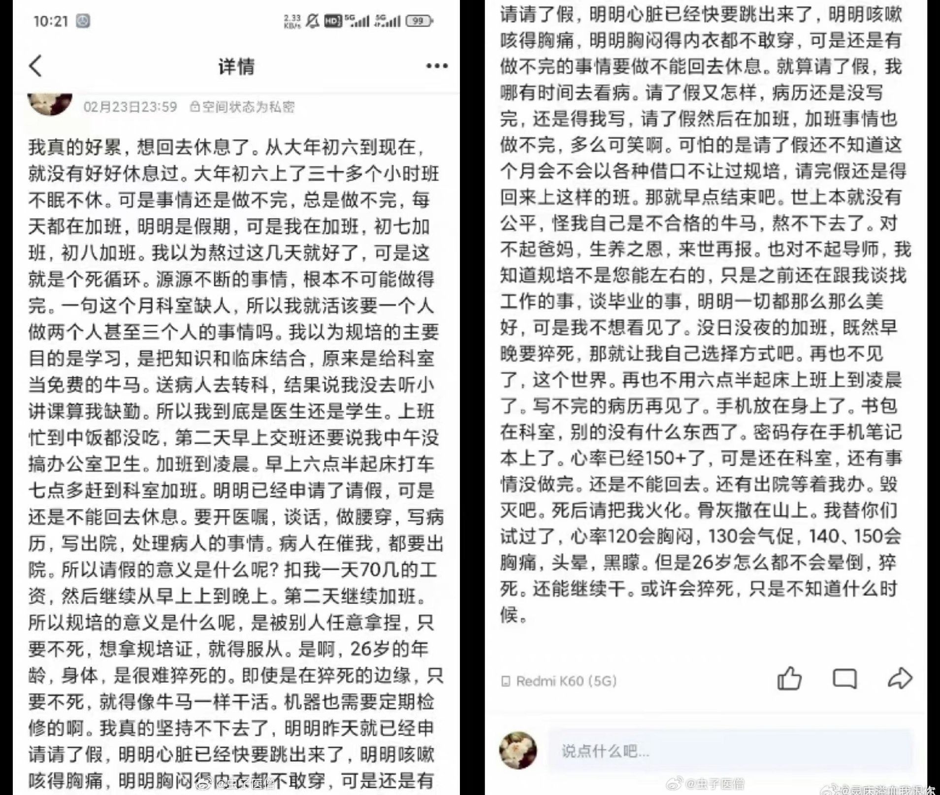 25歲女醫學生驚傳「反鎖廁所輕生亡」　留下遺書痛訴「熬不下去了」：再也不見，這個世界