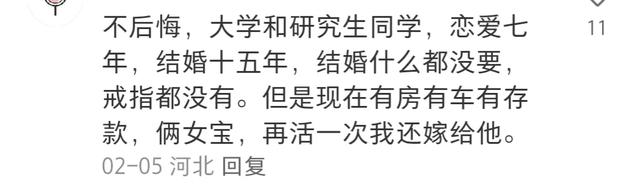 深夜捫心自問：「你後悔嫁給現在的老公嗎？」　網友們的真實回答「揭露婚姻的本質」句句扎心