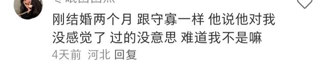 深夜捫心自問：「你後悔嫁給現在的老公嗎？」　網友們的真實回答「揭露婚姻的本質」句句扎心