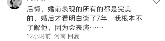 深夜捫心自問：「你後悔嫁給現在的老公嗎？」　網友們的真實回答「揭露婚姻的本質」句句扎心