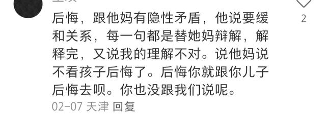 深夜捫心自問：「你後悔嫁給現在的老公嗎？」　網友們的真實回答「揭露婚姻的本質」句句扎心