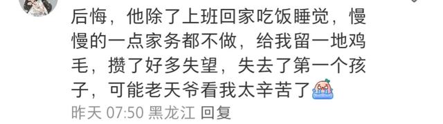 深夜捫心自問：「你後悔嫁給現在的老公嗎？」　網友們的真實回答「揭露婚姻的本質」句句扎心