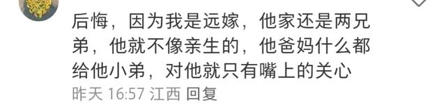 深夜捫心自問：「你後悔嫁給現在的老公嗎？」　網友們的真實回答「揭露婚姻的本質」句句扎心