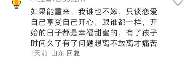 深夜捫心自問：「你後悔嫁給現在的老公嗎？」　網友們的真實回答「揭露婚姻的本質」句句扎心