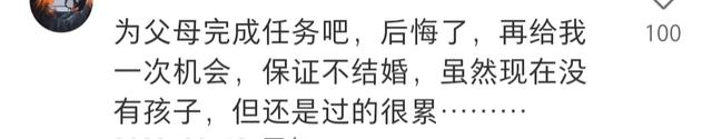 深夜捫心自問：「你後悔嫁給現在的老公嗎？」　網友們的真實回答「揭露婚姻的本質」句句扎心
