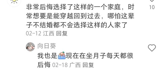 深夜捫心自問：「你後悔嫁給現在的老公嗎？」　網友們的真實回答「揭露婚姻的本質」句句扎心