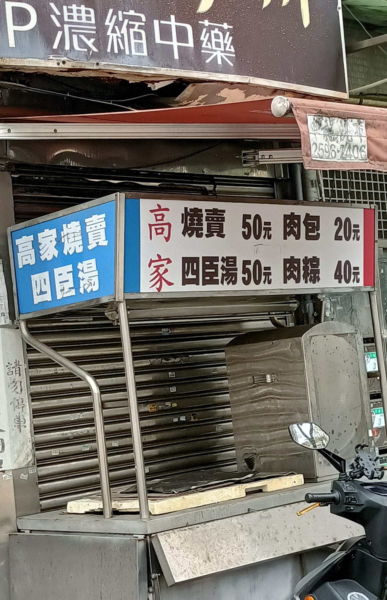 老闆寫錯字了？路邊驚見「四臣湯小攤販」疑問是啥　網一查驚喊「是我無知了」：老闆有文化