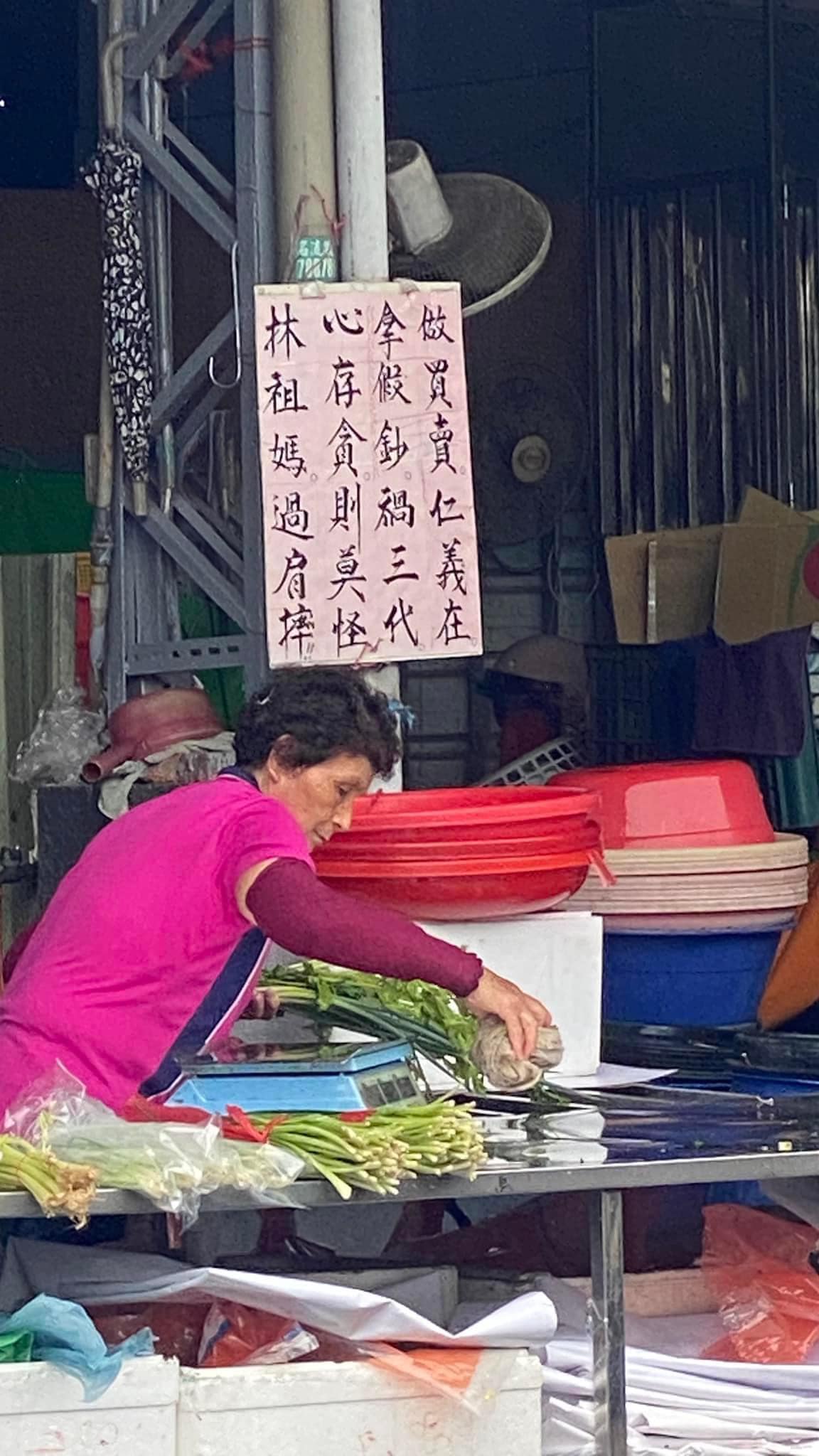 假鈔收到怕！菜市場阿嬤不忍了「霸氣貼出警告」：莫怪林祖媽過肩摔　最新「超派警語」再出新招