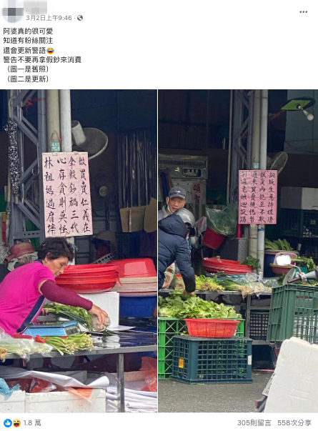 假鈔收到怕！菜市場阿嬤不忍了「霸氣貼出警告」：莫怪林祖媽過肩摔　最新「超派警語」再出新招