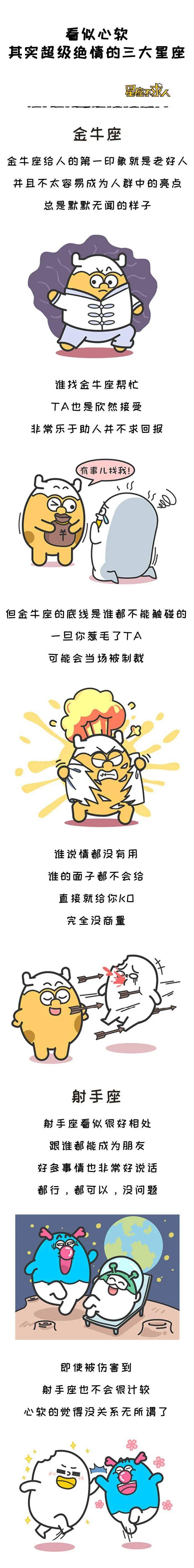 平常都超好說話！看似溫柔心軟「但其實超級絕情」的3大星座：踩到底線立刻翻臉不認人