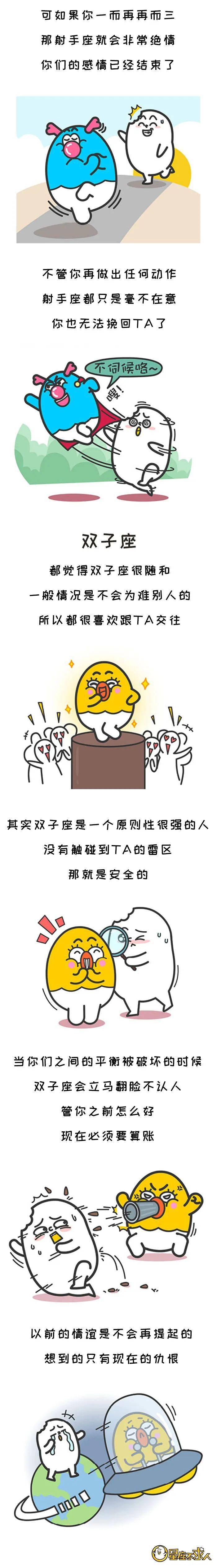 平常都超好說話！看似溫柔心軟「但其實超級絕情」的3大星座：踩到底線立刻翻臉不認人