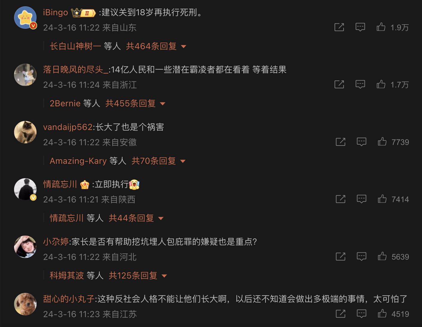 人神共憤！13歲國中生「遭3同學霸凌身亡」丟棄菜園　父淚控惡魔「一開始還說謊」：拜託死刑！