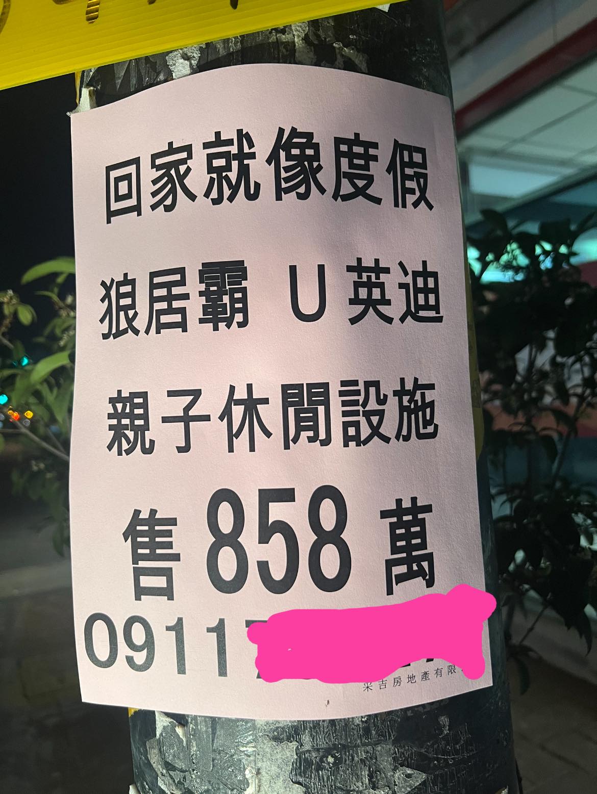 看攏無！房子附有「狼局霸、U英迪」要價858萬　高手完整翻譯網噴笑「台灣人才懂」