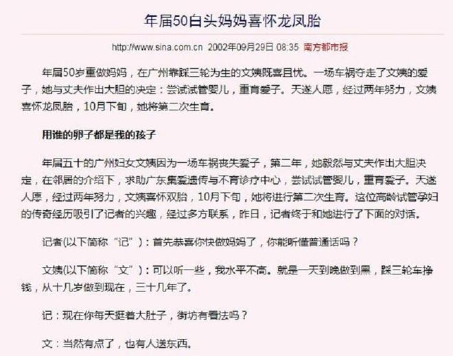 愛兒車禍過世！半百夫婦「試管再生龍鳳胎」　10年後「卻雙雙選擇跳樓」令人唏噓...