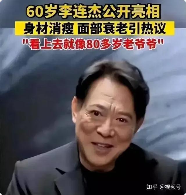 飽受病痛折磨！功夫皇帝李連杰「突交代後事」：樹葬海葬無所謂　「臉垮老態模樣」嚇壞粉絲