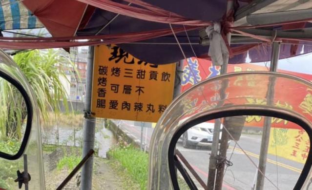 路過宜蘭路邊攤！他驚見菜單「賣烤可愛」一堆問號　在地人笑「要講通關密語」：老饕最愛