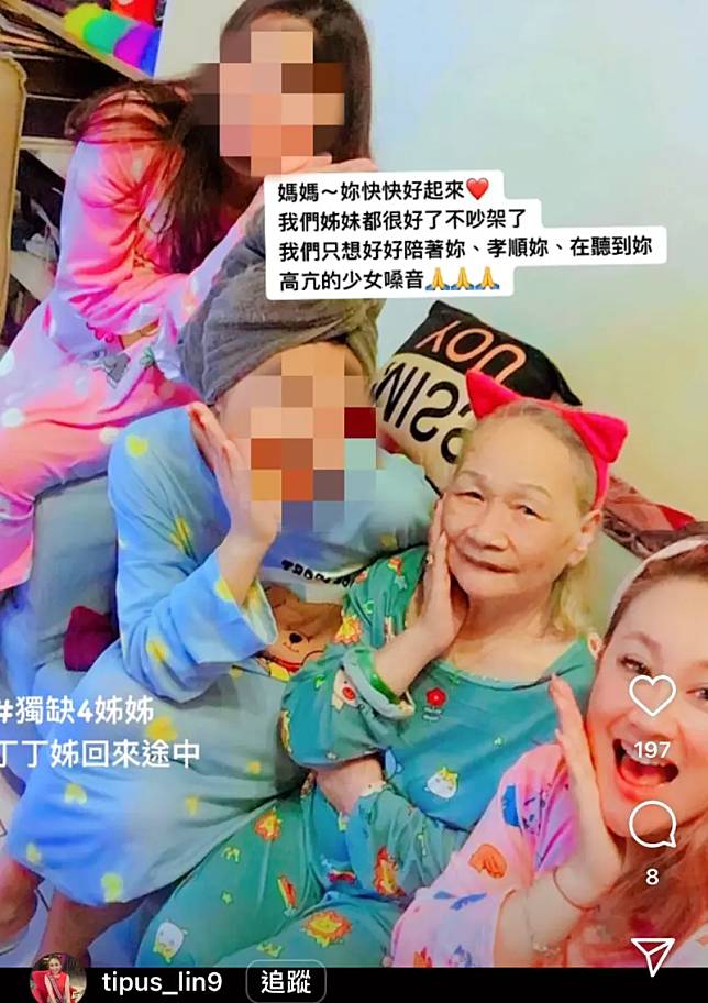 突收病危通知！資深女星淚曝「失智母住加護病房」　哽咽肺全白「全家支持1醫療決定」