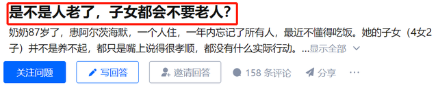 「人老了就註定被遺棄？」揭開家庭悲劇背後的真相...