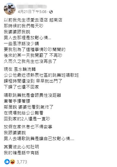 尪愛去酒店「婆婆幸災樂禍」：男人要放鬆！怎料結局大反轉「她回嗆一句」被讚爆