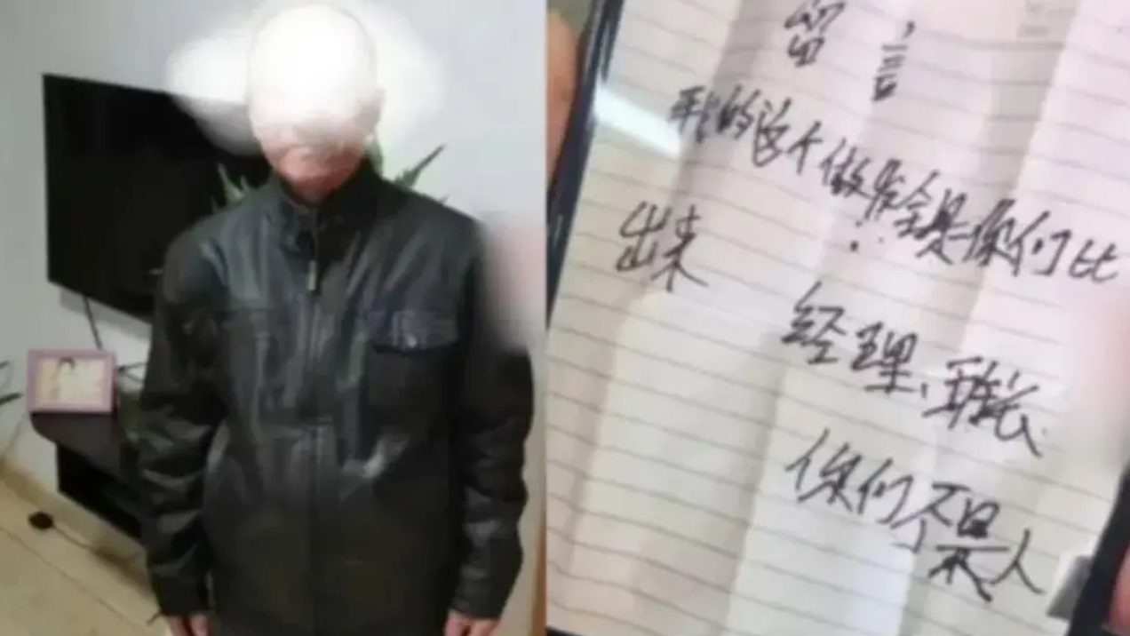 71歲清潔員「凌晨辦公室輕生」含冤亡　「留下23字遺書」痛訴血淚：是你們逼的...