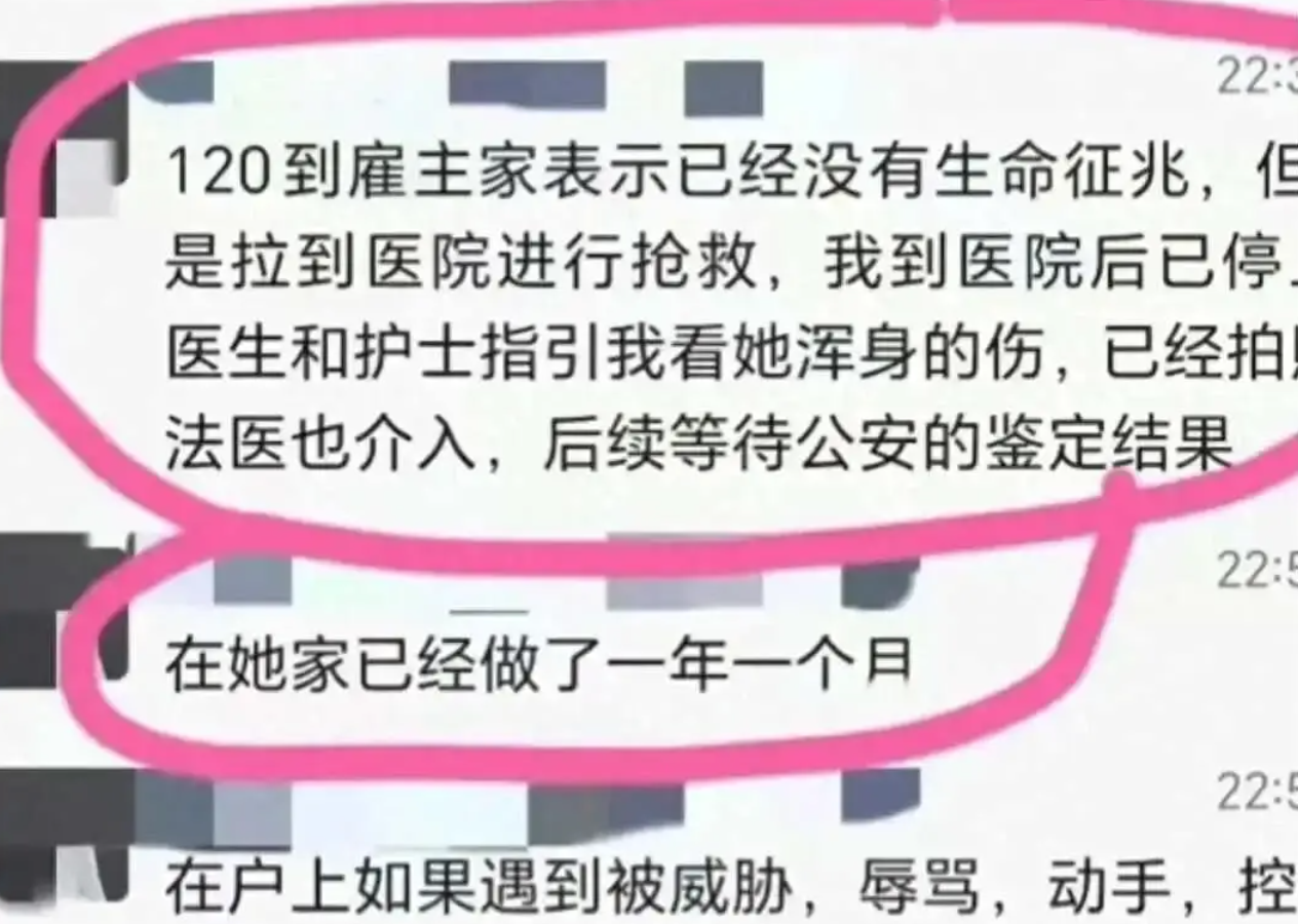 71歲清潔員「凌晨辦公室輕生」含冤亡　「留下23字遺書」痛訴血淚：是你們逼的...