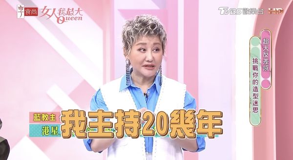 主持23年第一次！藍心湄見「女星耍大牌」動怒不忍了　當場喊卡：「不要錄了！」