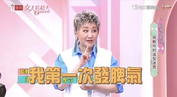 主持23年第一次！藍心湄見「女星耍大牌」動怒不忍了　當場喊卡：「不要錄了！」