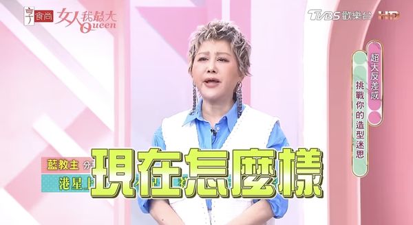 主持23年第一次！藍心湄見「女星耍大牌」動怒不忍了　當場喊卡：「不要錄了！」