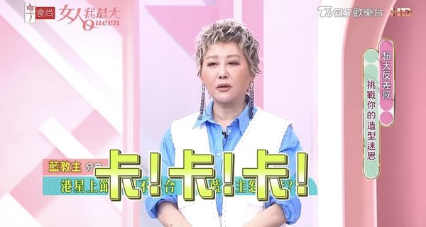 主持23年第一次！藍心湄見「女星耍大牌」動怒不忍了　當場喊卡：「不要錄了！」