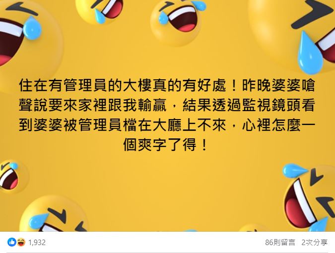 婆婆嗆來輸贏！衝到樓下「人妻卻見監視器一幕」笑出聲　網全點名他「應該給紅包」