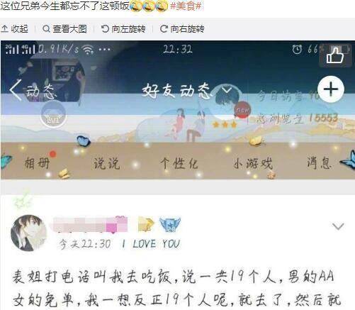 表姐熱情邀約！19人聚餐「男的AA，女的免單」　他一進門臉都鐵青「驚覺上當了」