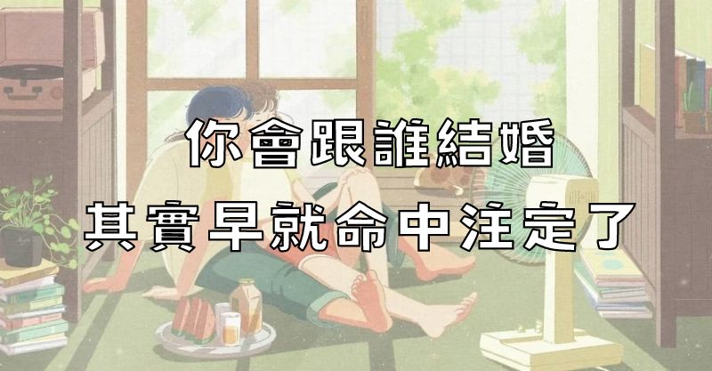 婚姻的真諦：你的命運，其實掌握在自己手中
