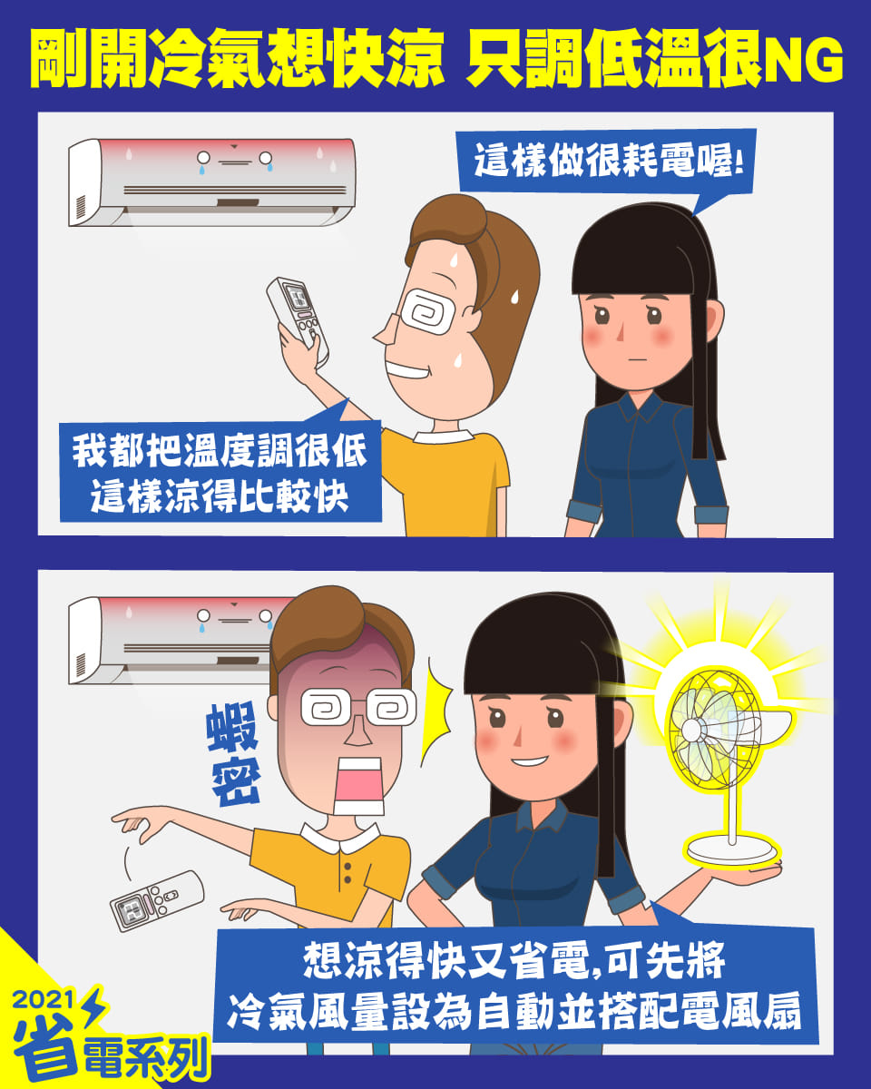 26年冷氣師傅傳授「最省電兩秘訣」！實測結果「價格差5倍」原因出在這