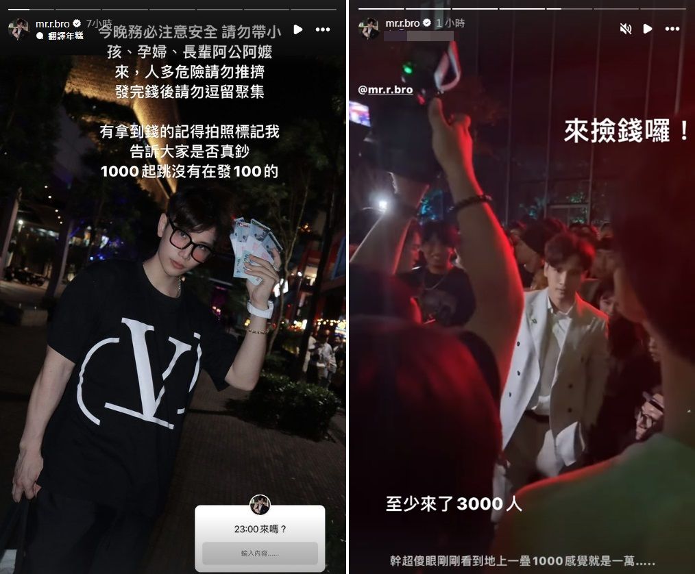 北市驚傳台版梨泰院事件！網紅「狂撒10萬現金」3千人擠爆瘋搶　現場恐怖畫面曝光「警方出手了」