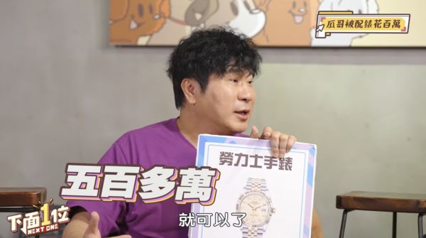 逛101精品手錶！胡瓜打扮邋遢「店員直接無視」　「他一摘下口罩」對方要求配貨500萬