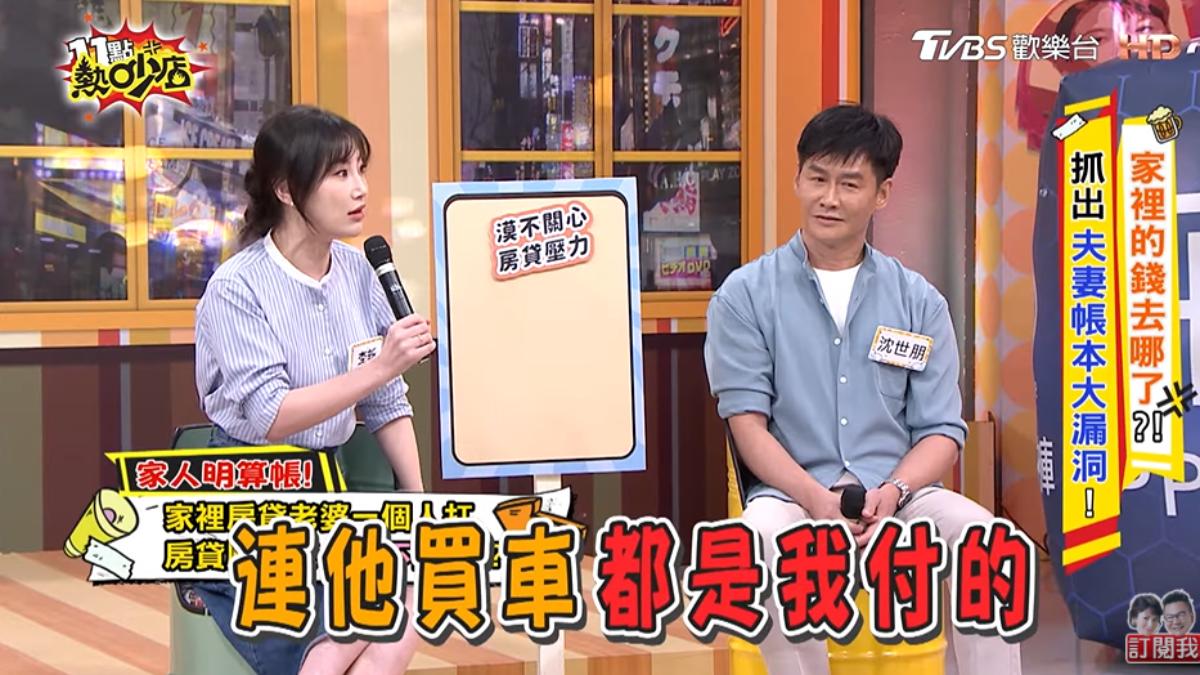 嫩妻控沈世朋「擺爛不付房貸」當眾撕破臉　他怒曝內幕：「我早就花了2000萬！」