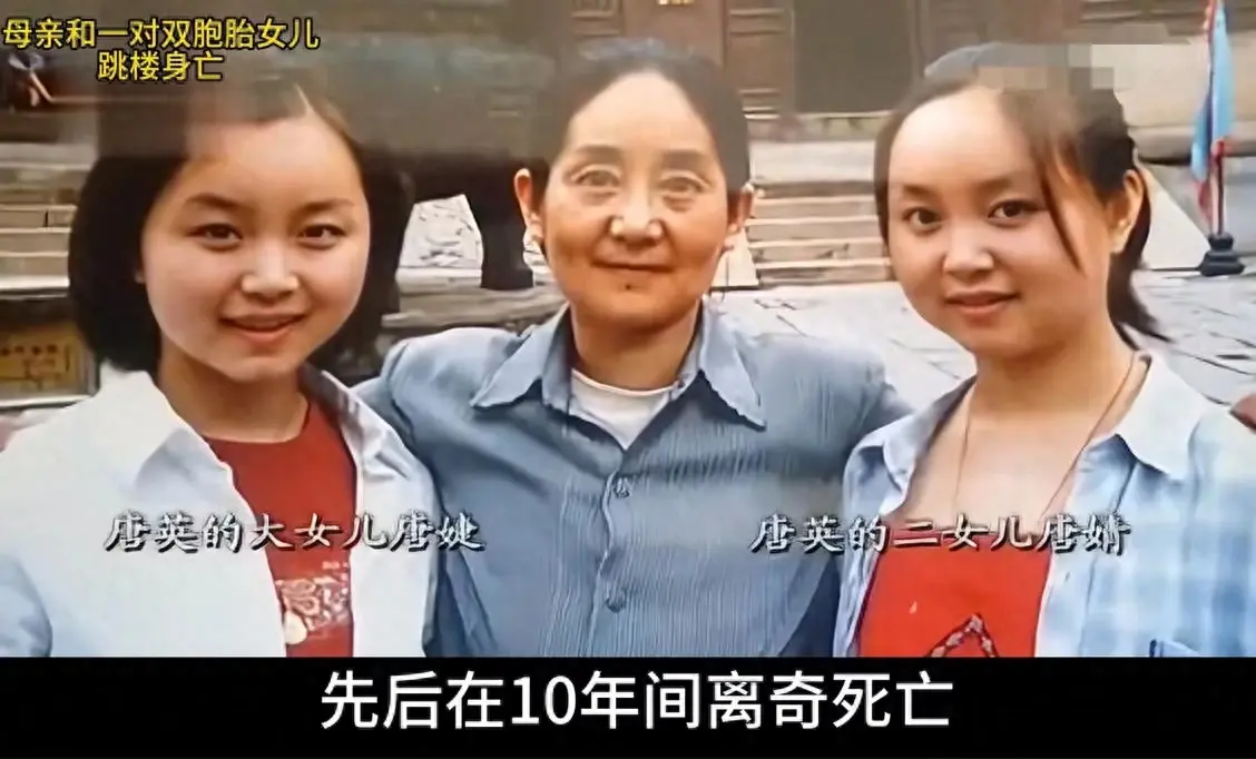 十年悲劇重演！清華雙胞胎姐妹與母親同命運 抑鬱症陰影下的家庭悲歌