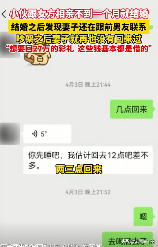 閃婚1個月「老婆跑了」！他拍影片「求退還27萬聘金」網友聽完一面倒...