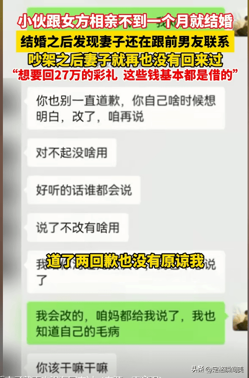 閃婚1個月「老婆跑了」！他拍影片「求退還27萬聘金」網友聽完一面倒...