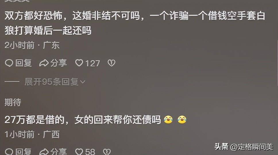 閃婚1個月「老婆跑了」！他拍影片「求退還27萬聘金」網友聽完一面倒...