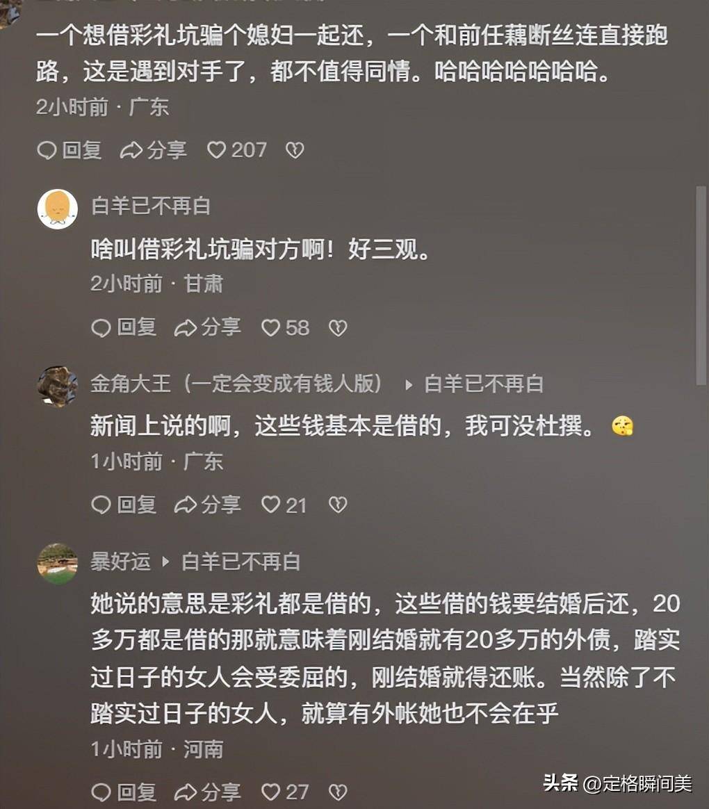 閃婚1個月「老婆跑了」！他拍影片「求退還27萬聘金」網友聽完一面倒...