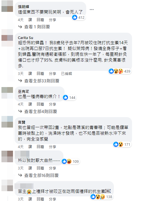 爬山驚見8腳魔王！嚇壞「一次兩隻爬褲上」畫面曝光　過來人曝「千萬別被咬到」揭超慘下場