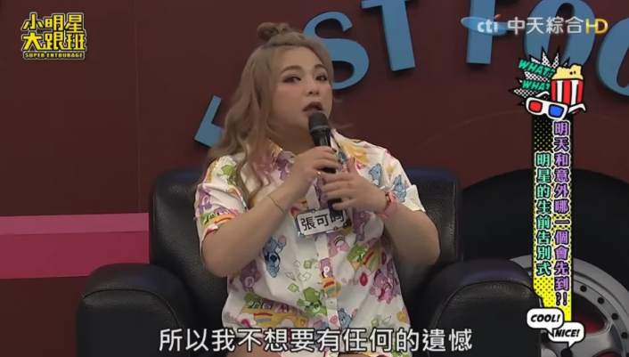 小甜甜爆「遺書已經寫好」交代後事　「遺照曝光」她坦然：器官會捐出去